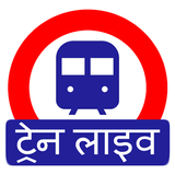 آیکون‌ Indian Railway Timetable