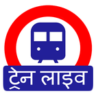 Indian Railway Timetable আইকন