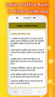 Indian Traffice Rules capture d'écran 3