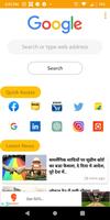 indian browser スクリーンショット 2
