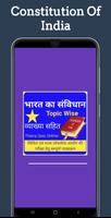 Constitution Of India In Hindi পোস্টার