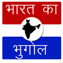 Indian Geography in Hindi, भारत का भूगोल APK