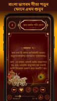 Bhagavad Gita Bangla ভগবাদগীতা imagem de tela 3
