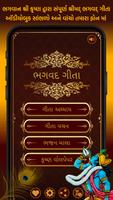 Bhagavad Gita Gujarati Audio Cartaz