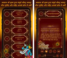 Bhagavad Gita Hindi imagem de tela 1