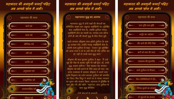 Bhagavad Gita Hindi imagem de tela 2