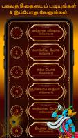 Bhagavad Gita Tamil பகவத் கீதை imagem de tela 1