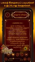 Bhagavad Gita Tamil பகவத் கீதை imagem de tela 2