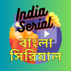India serial : Bangla serial APK