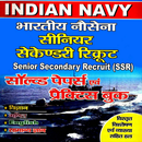 Indian Navy SSR Exam Book in Hindi APK