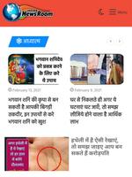 Indian News Room : The Best News Portal screenshot 3