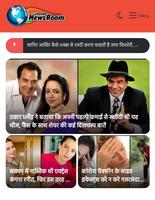 برنامه‌نما Indian News Room : The Best News Portal عکس از صفحه