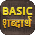 Basic Word Meaning in Hindi ~ Basic शब्दार्थ icône
