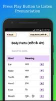 Basic Word Meaning in Hindi ~ Basic शब्दार्थ capture d'écran 1