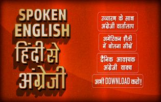 Spoken English to Hindi Affiche