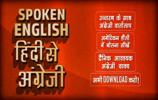 Spoken English to Hindi bài đăng