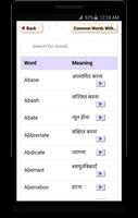 Learn English Vocabulary in Hindi تصوير الشاشة 1