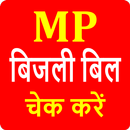 MP Light Bill-Electricity Bill APK
