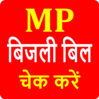 MP Light Bill-Electricity Bill Zeichen