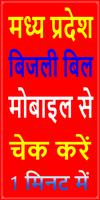 MP Light Bill-Electricity Bill Plakat