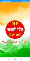 MP Light Bill-Electricity Bill Screenshot 1
