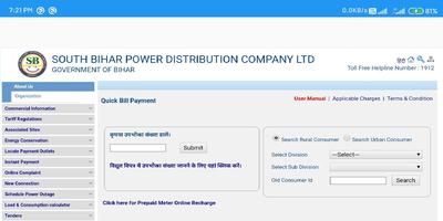 Bihar Bijli Bill: Check Online Screenshot 3