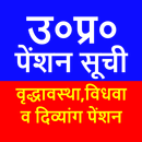 UP Pension Yojana List App-APK