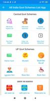 UP Pension Yojana List App Ekran Görüntüsü 1