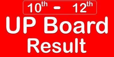 UP Board Exam Result App โปสเตอร์