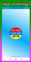 UP Ration Card List:राशन कार्ड постер