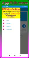 UP Ration Card List:राशन कार्ड скриншот 2
