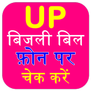 APK UP Bijli Bill Check Online App
