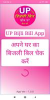 UP Bijli Bill Check Online App স্ক্রিনশট 1