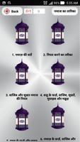 नमाज कैसे पढ़े ~ Namaz ka tarika الملصق