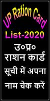 UP Ration Card List 2020 App: उ०प्र० राशन कार्ड Plakat