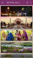 Hindi Calendar 2020 capture d'écran 2