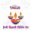 Diwali Greeting Cards, GIF & Wishes