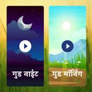 Good morning video status 2023 APK