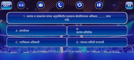 Crorepati In Marathi 2021 capture d'écran 3