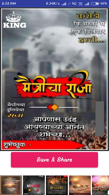 Marathi Birthday Wish Banner HD for Android APK Download Marathi Birthday Wish Banner HD for Android APK Download