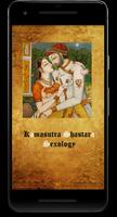 Kamasutra Book in Hindi تصوير الشاشة 3