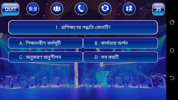 Crorepati In Bengali 2020 capture d'écran 1