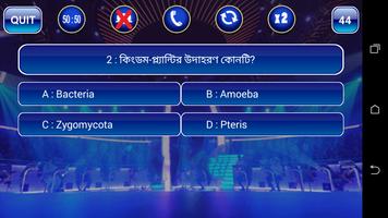 Crorepati In Bengali 2020 capture d'écran 3