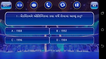 KBC In Gujarati 2020 capture d'écran 3