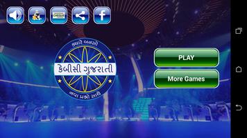 KBC In Gujarati 2020 screenshot 1