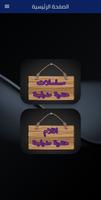 مسلسلات هندية مدبلجة الملصق
