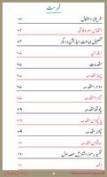 Rumooz e Al Tanzeel (Urdu) اسکرین شاٹ 3