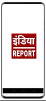 India Report постер