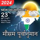 India Weather Live Update 2024-APK