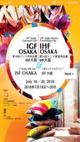 IGF & IHF Osaka poster